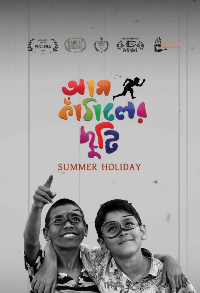 Aam Kathaler Chhuti (2023)